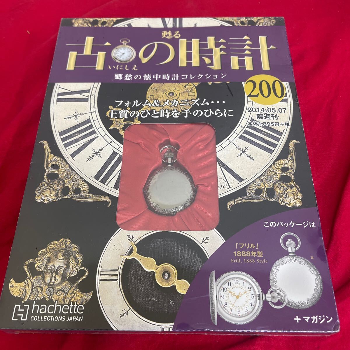 2026年最新】Yahoo!オークション -古の時計の中古品・新品・未使用品一覧