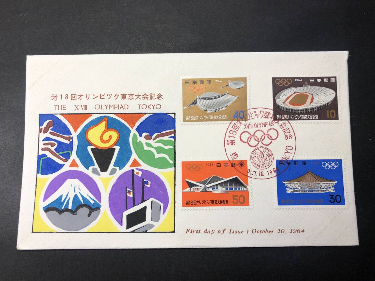 Yahoo!オークション -「日本初日カバー」の落札相場・落札価格