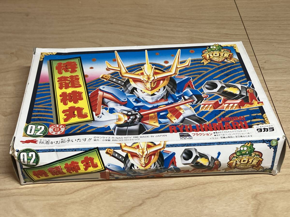 2026年最新】Yahoo!オークション -タカラ 魔神英雄伝ワタルの中古品