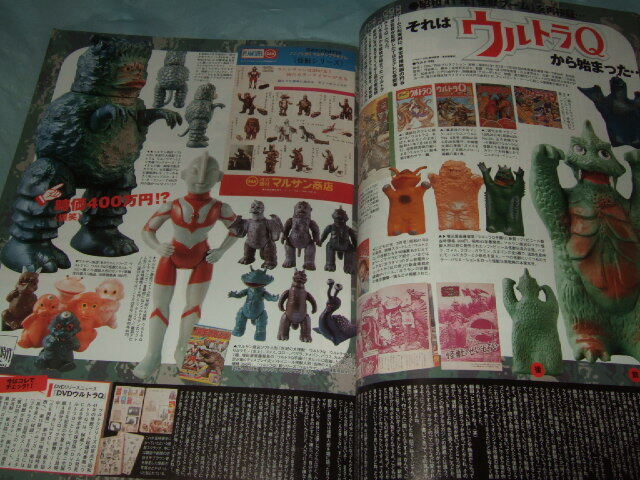 Yahoo!オークション -「マルサン ゴジラ」(ソフビ) (ビンテージ)の落札