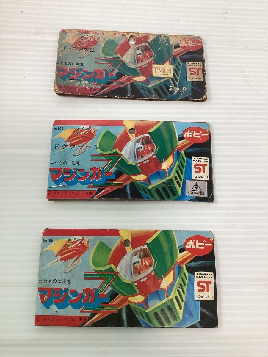 マジンガーZ カードの値段と価格推移は？｜149件の売買データから