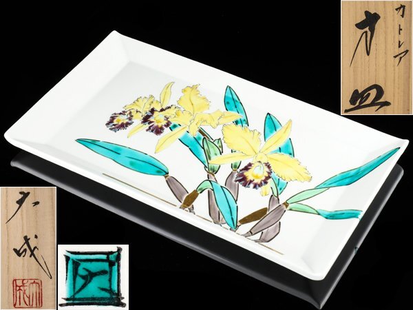 Yahoo!オークション -「山岸大成」(九谷) (日本の陶磁)の落札相場