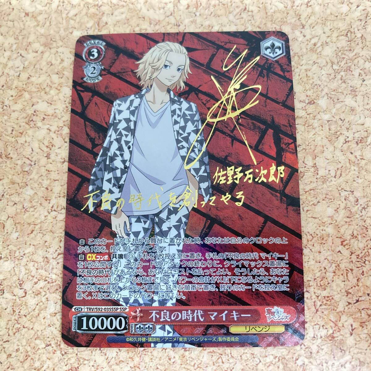 2026年最新】Yahoo!オークション -ssp(おもちゃ、ゲーム)の中古品