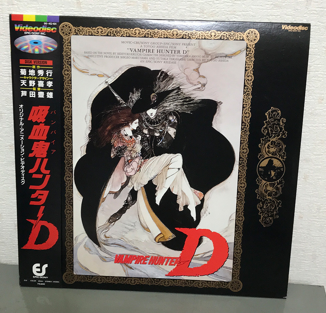 2026年最新】Yahoo!オークション -バンパイアハンターdの中古品・新品