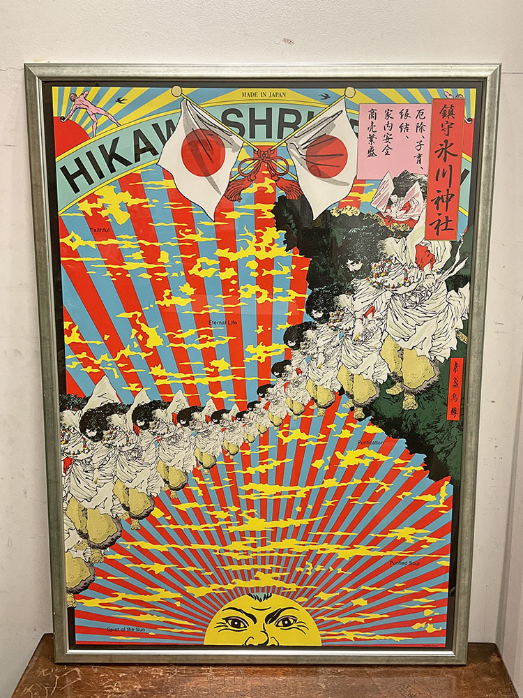 Yahoo!オークション -「横尾忠則」(版画) (美術品)の落札相場・落札価格