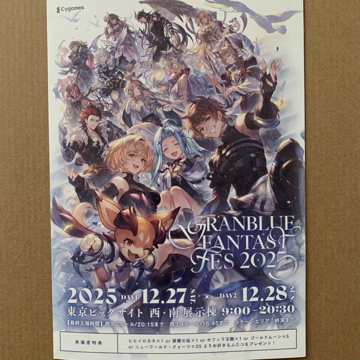 2026年最新】Yahoo!オークション -グラブルフェス シリアルコードの