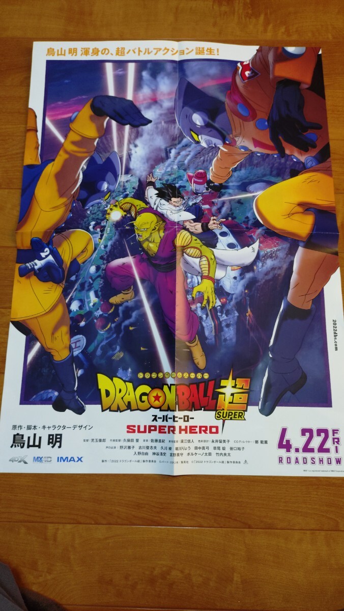 Yahoo!オークション - ドラゴンボールヒーローズ 初期 旧弾 H4-SEC ベ