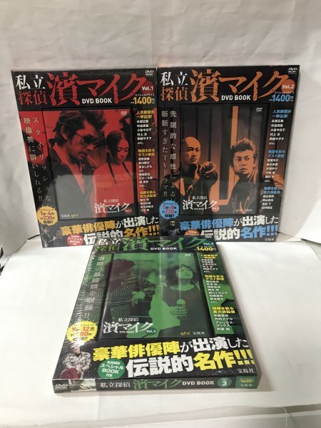 2026年最新】Yahoo!オークション -私立探偵濱マイクの中古品・新品・未