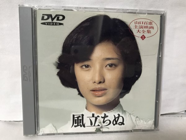 2026年最新】Yahoo!オークション -山口百恵 主演映画大全集の中古品