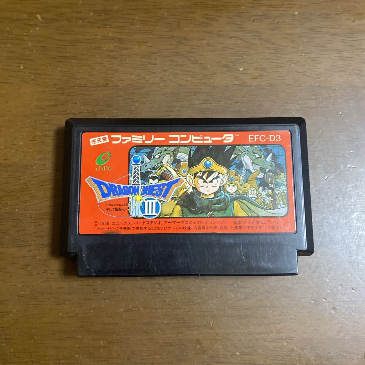 2026年最新】Yahoo!オークション -ドラゴンクエスト3 ファミコンの中古