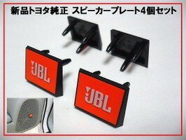 2026年最新】Yahoo!オークション -jbl ロゴプレートの中古品・新品・未
