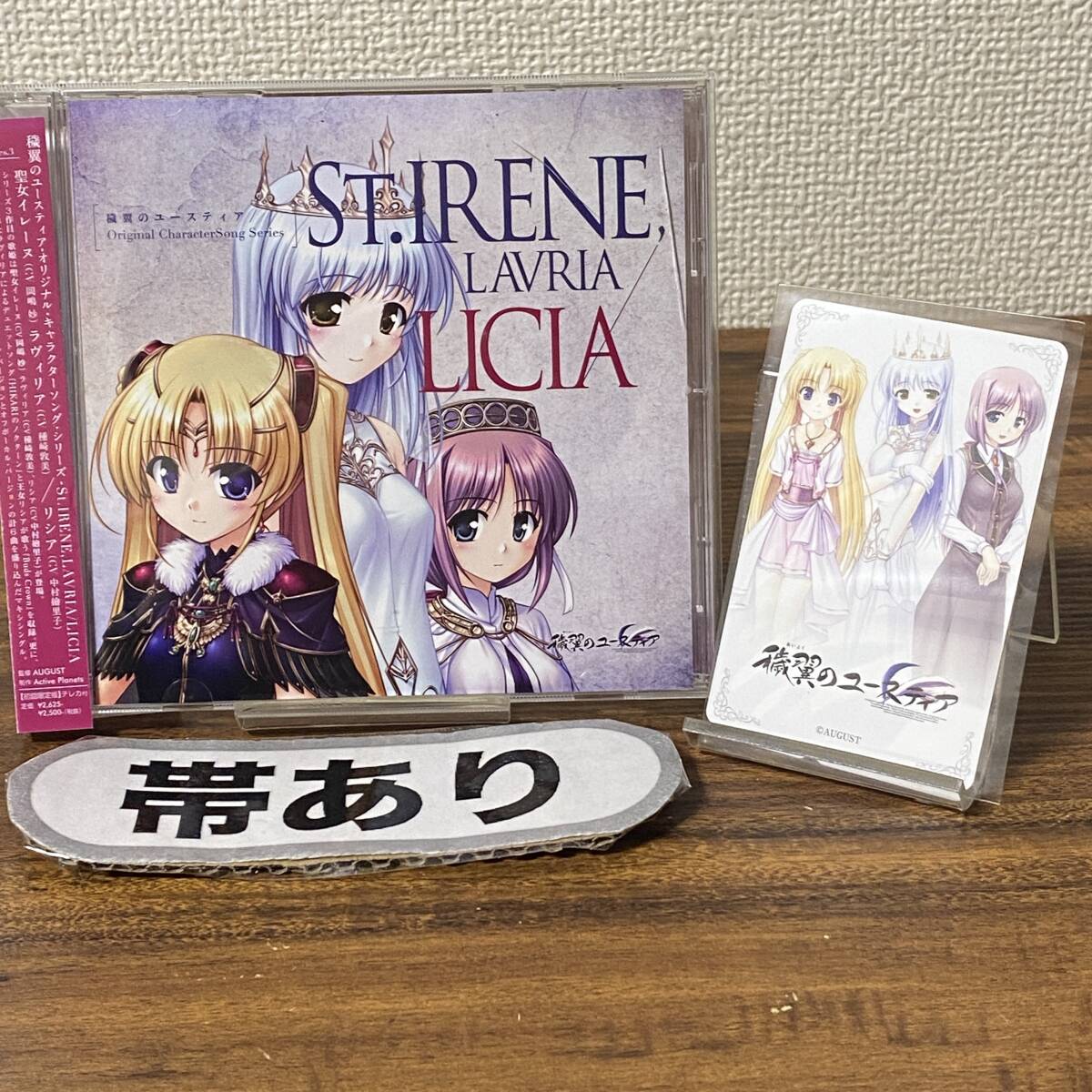 2026年最新】Yahoo!オークション -穢翼のユースティア(CD)の中古品