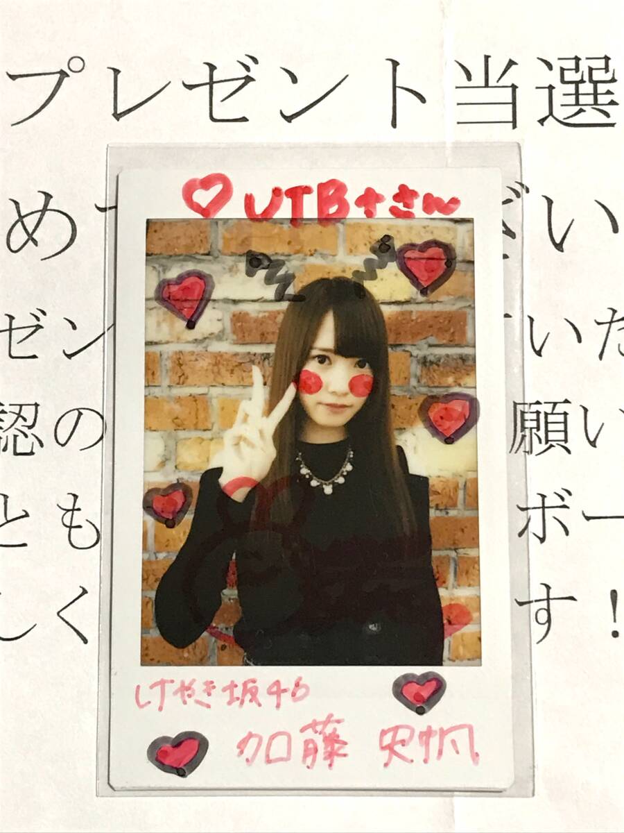 Yahoo!オークション - 正源司陽子 チェキ 直筆 サイン 日向坂46 当選品