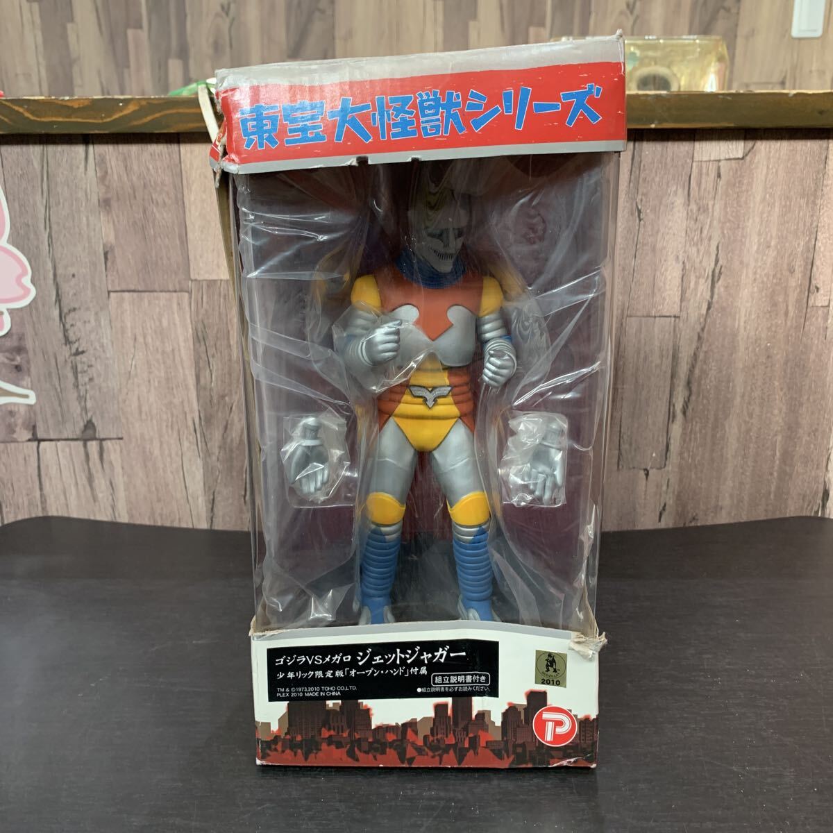 Yahoo!オークション -「ジェットジャガー 少年リック」の落札相場