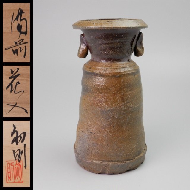 Yahoo!オークション -花器、壷(備前)の落札相場・落札価格