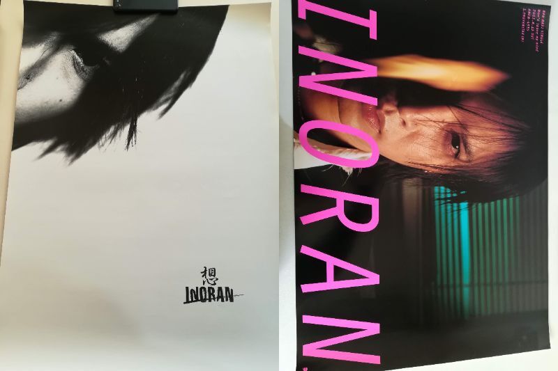 2026年最新】Yahoo!オークション -inoran ポスターの中古品・新品・未