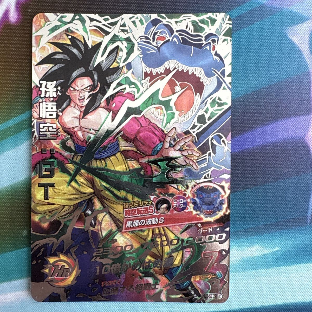 Yahoo!オークション -「hj3-sec2 孫悟空:gt」の落札相場・落札価格