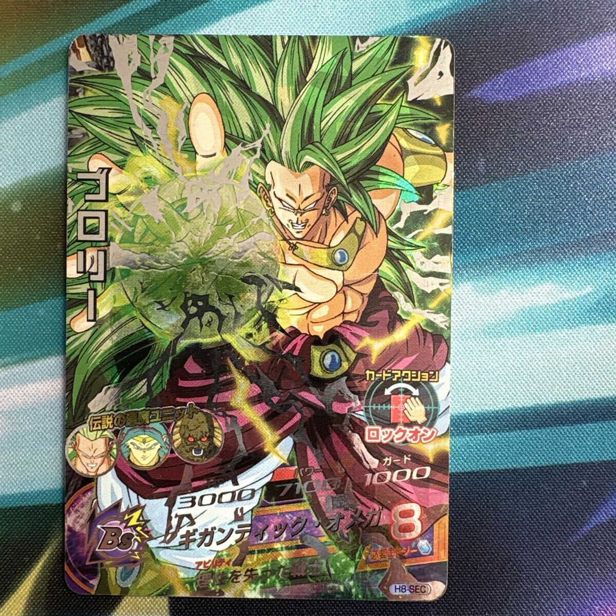 Yahoo!オークション -「h8-sec ブロリー」の落札相場・落札価格