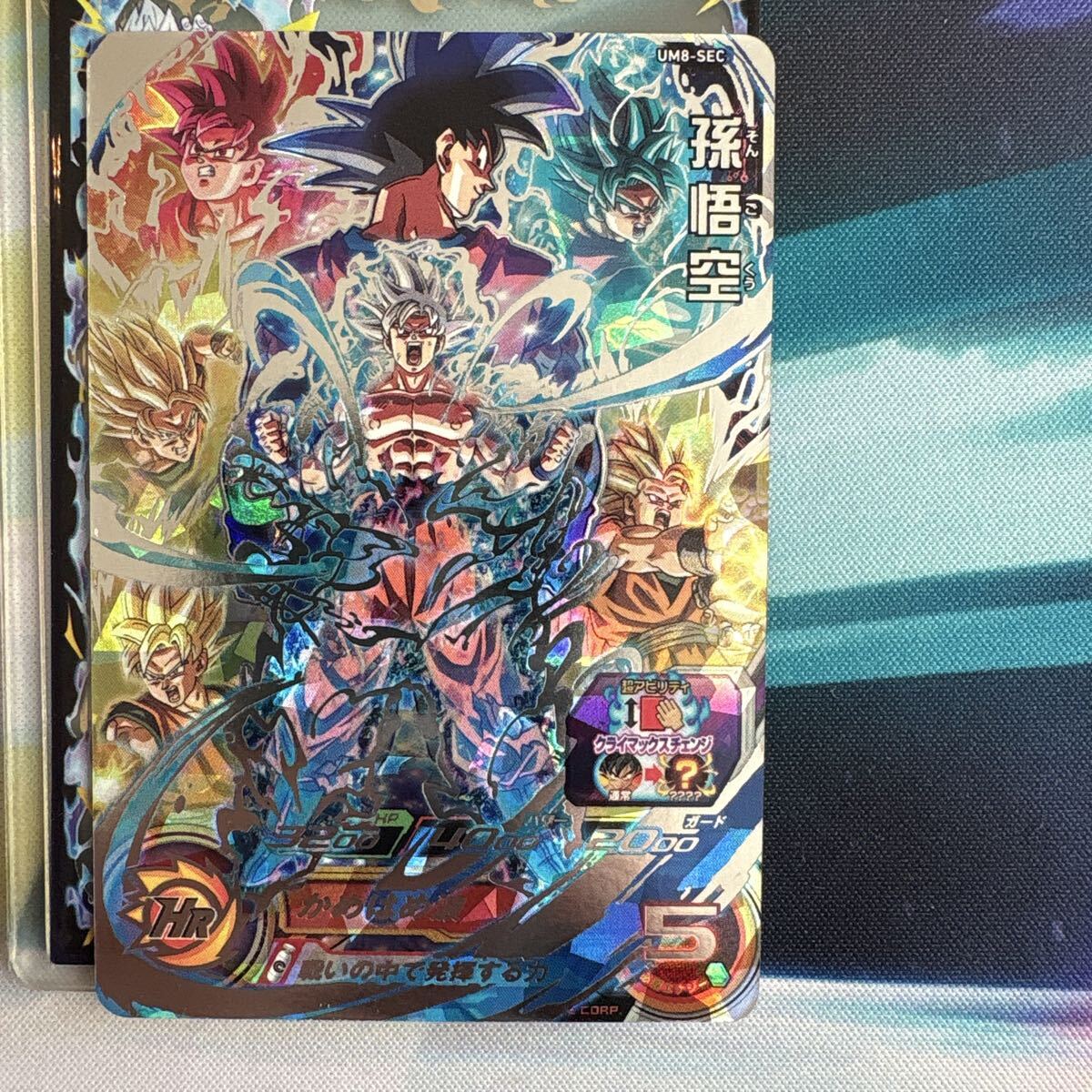 Yahoo!オークション -「um8-sec 孫悟空」の落札相場・落札価格