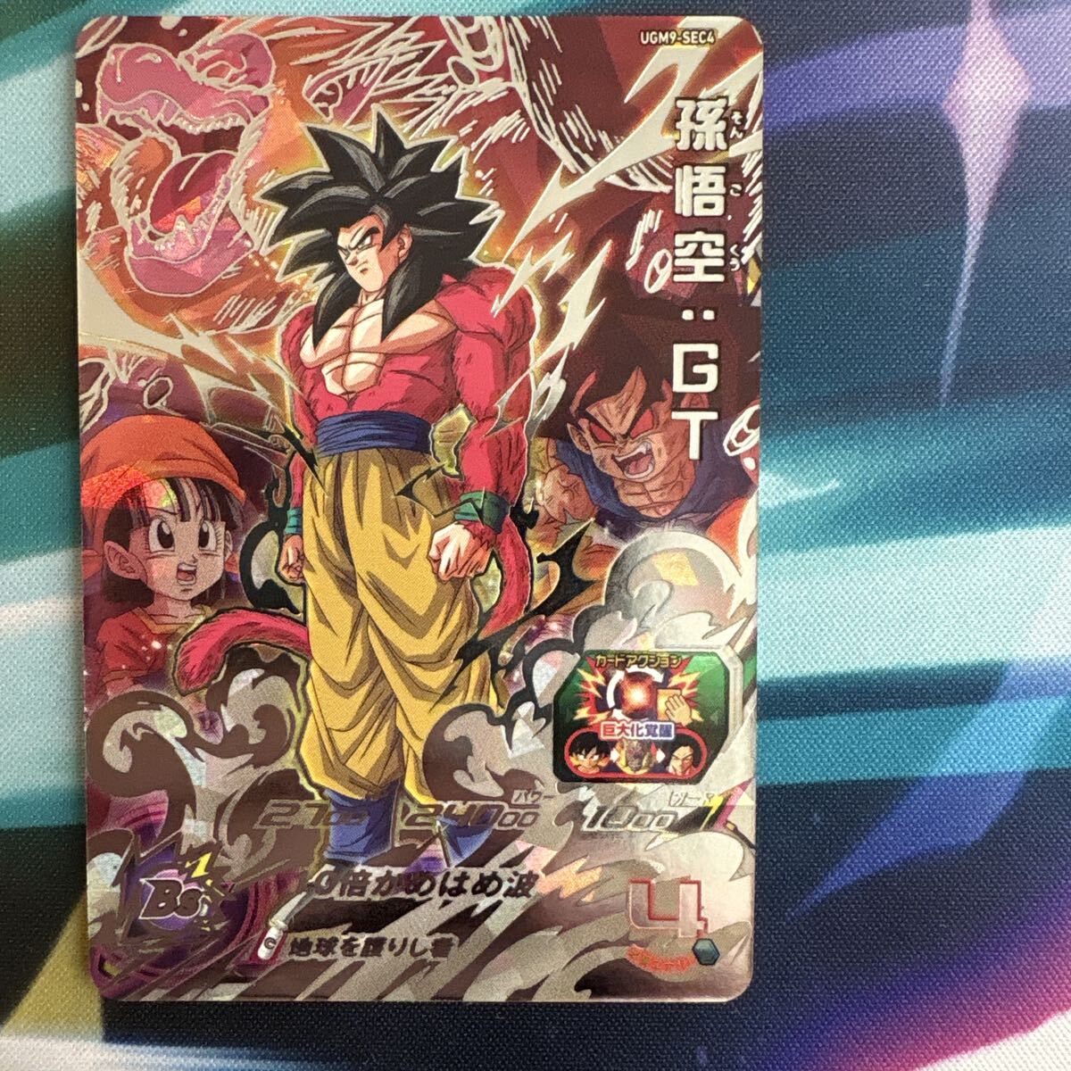 Yahoo!オークション -「ドラゴンボールヒーローズ 孫悟空 gt sec」の