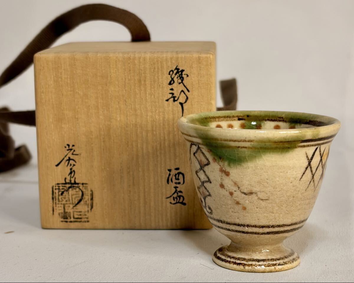 Yahoo!オークション -「加藤光右衛門」の落札相場・落札価格