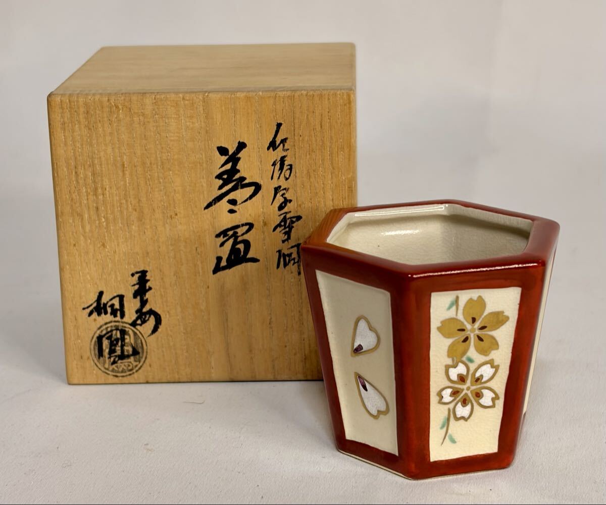 Yahoo!オークション -「手塚桐鳳」の落札相場・落札価格