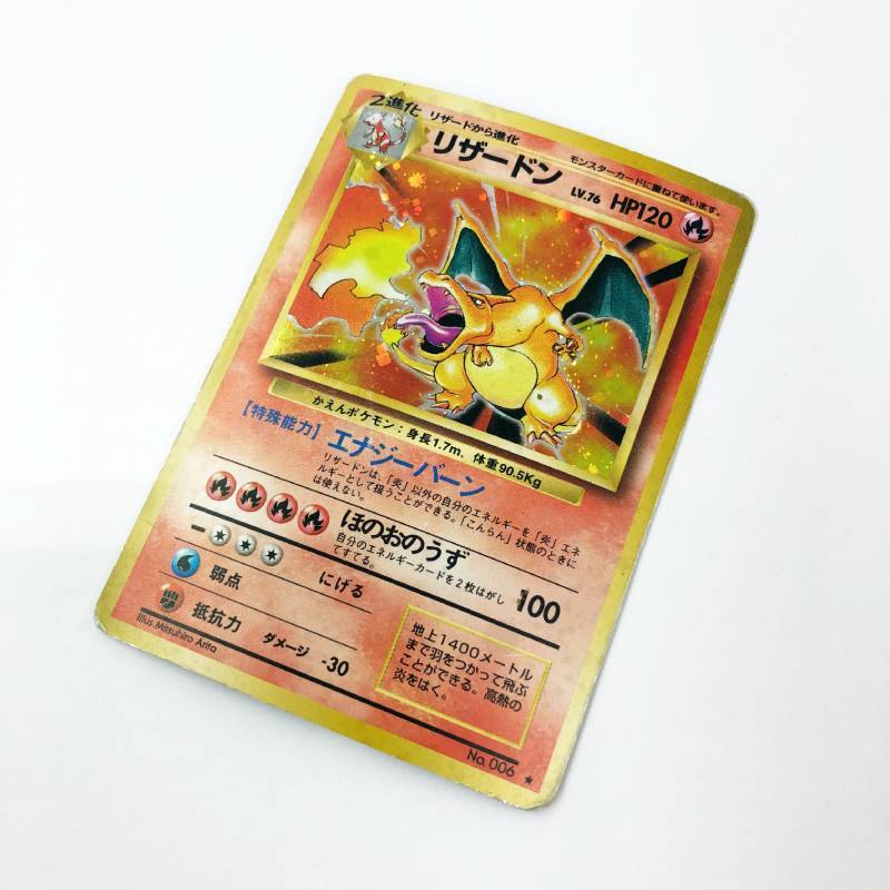 2026年最新】Yahoo!オークション -ポケモンカード リザードン 旧の中古