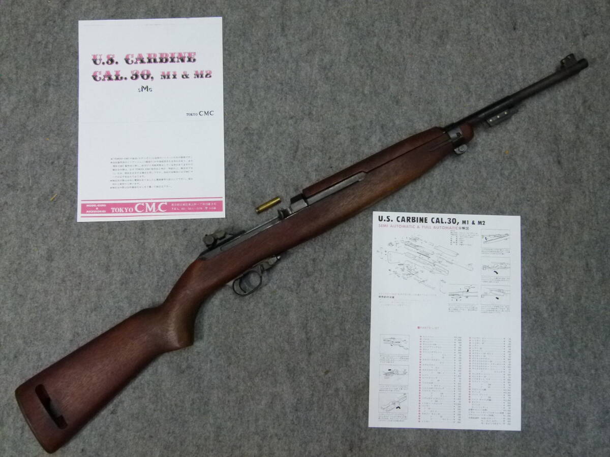 Yahoo!オークション -「cmc m1カービン」の落札相場・落札価格