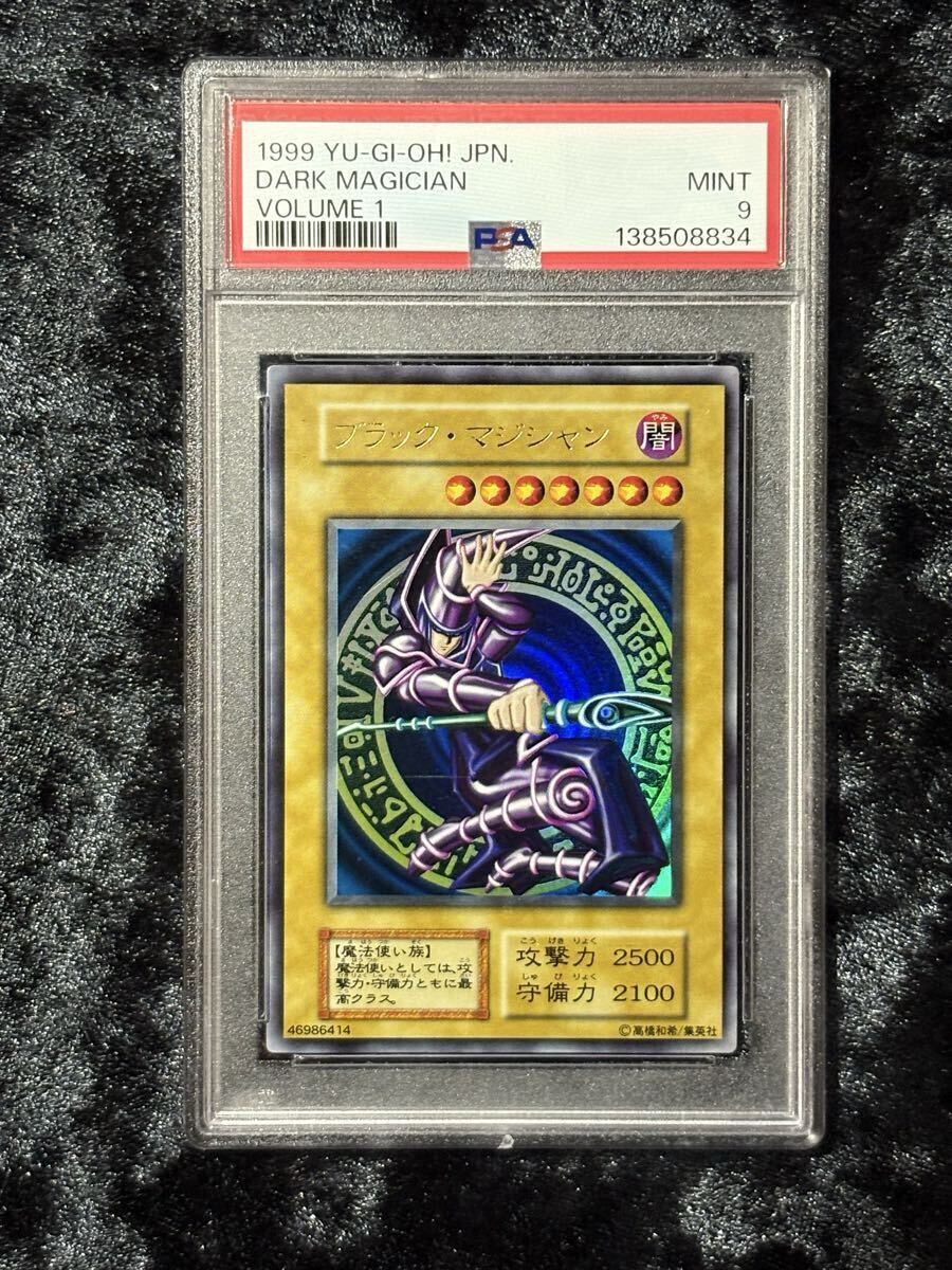 Yahoo!オークション -「ブラックマジシャン 初期」の落札相場・落札価格
