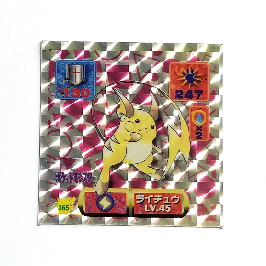 2026年最新】Yahoo!オークション -ポケモンシールの中古品・新品・未