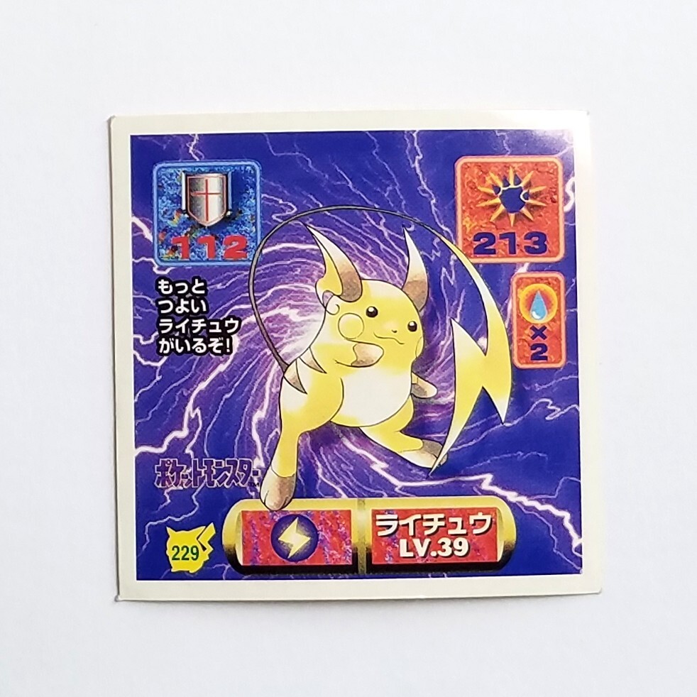 Yahoo!オークション - 当時物 ポケモン メンコ 19枚 まとめ売り アマダ