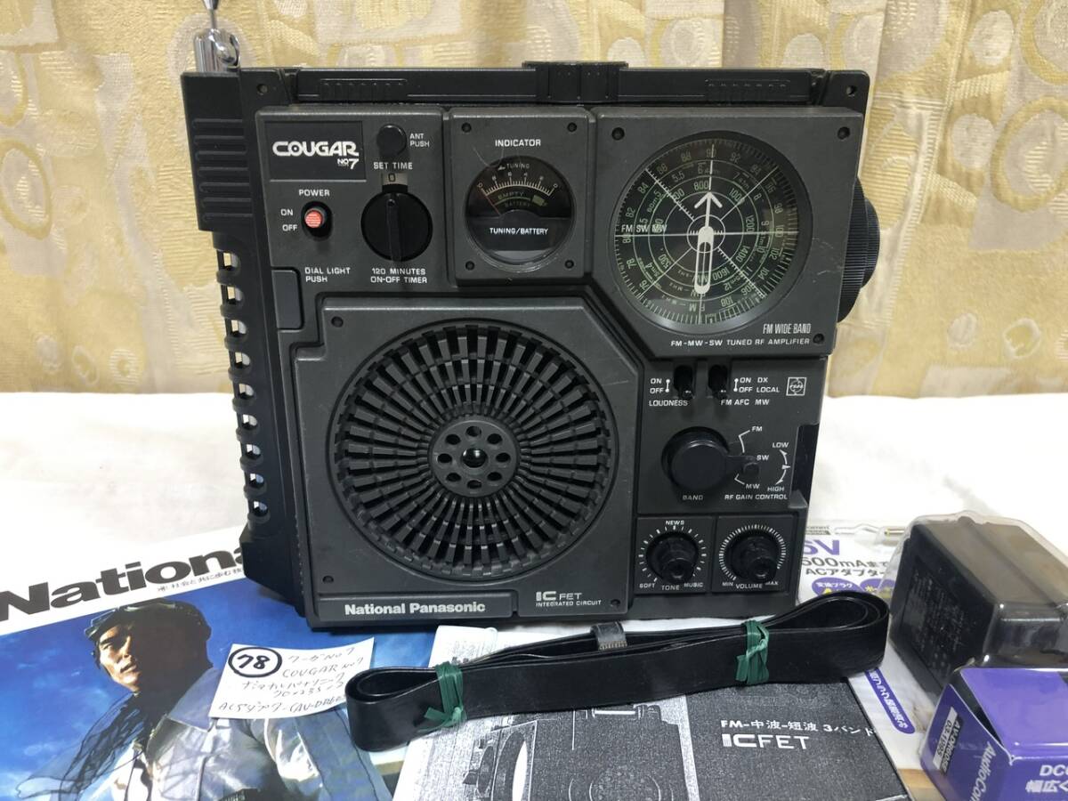 Yahoo!オークション -「cougar no7」の落札相場・落札価格