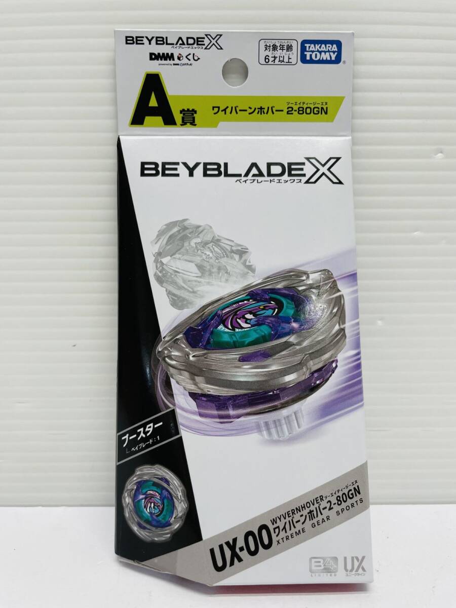 Yahoo!オークション -「ベイブレードx ワイバーンホバー」の落札相場