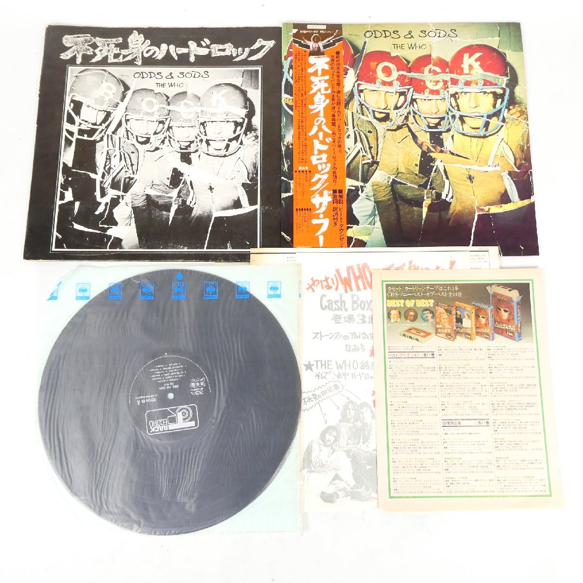 Yahoo!オークション -「不死身のハードロック」(レコード) の落札相場