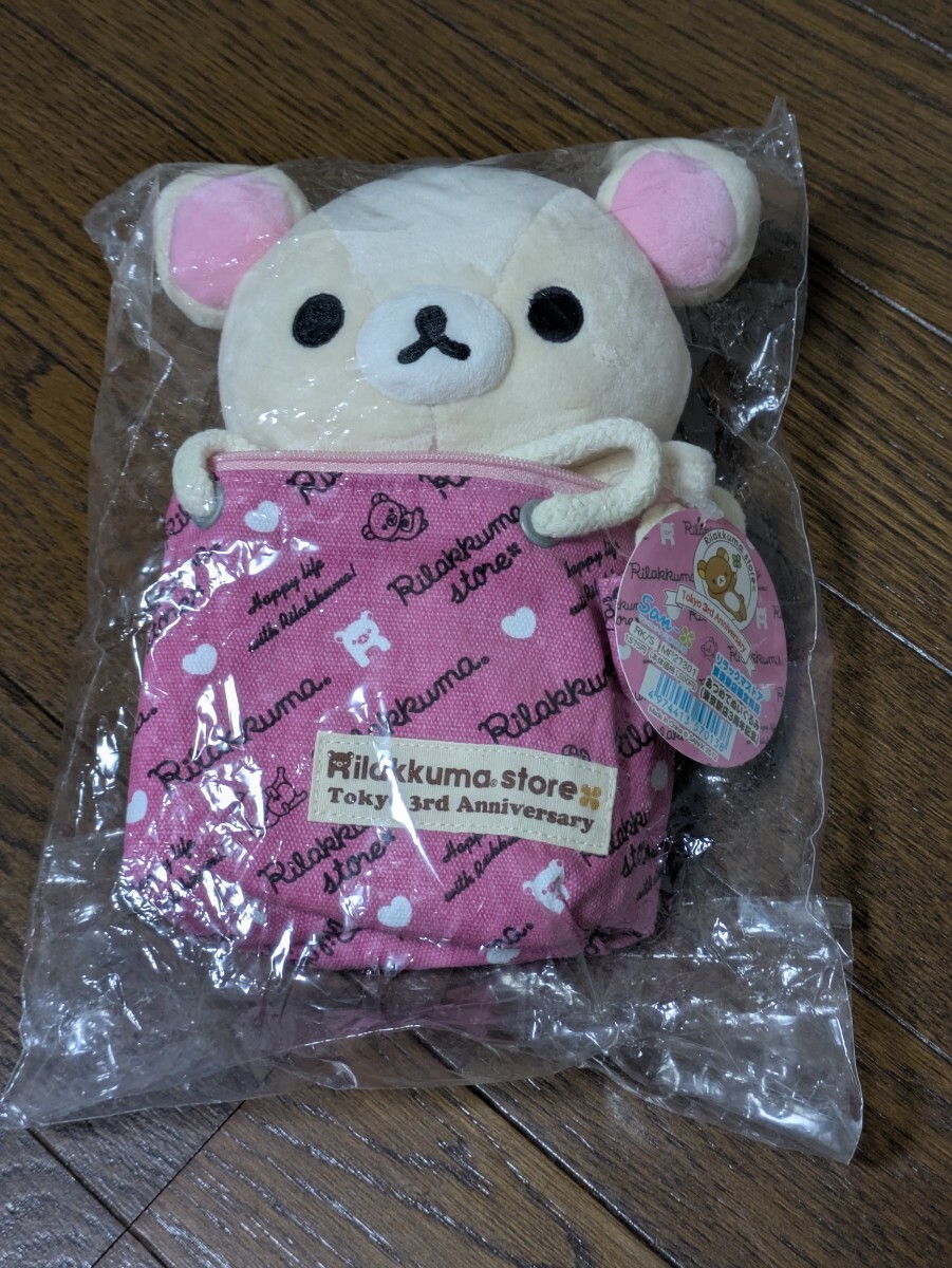 2026年最新】Yahoo!オークション -リラックマストアの中古品・新品・未