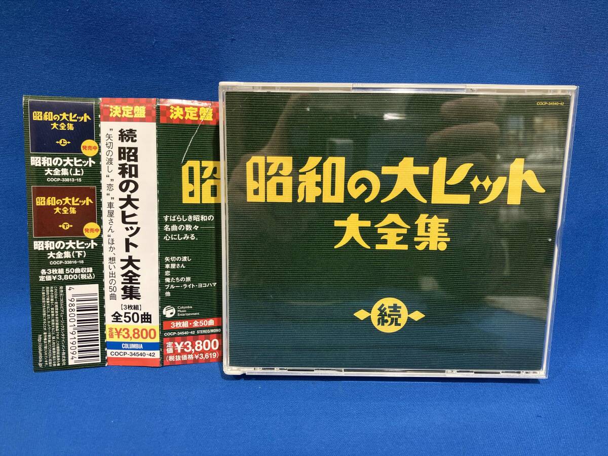 2026年最新】Yahoo!オークション -美空ひばり大全集の中古品・新品・未