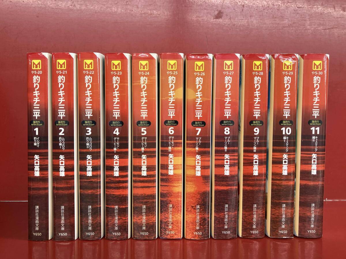 2026年最新】Yahoo!オークション -釣りキチ三平 全巻の中古品・新品