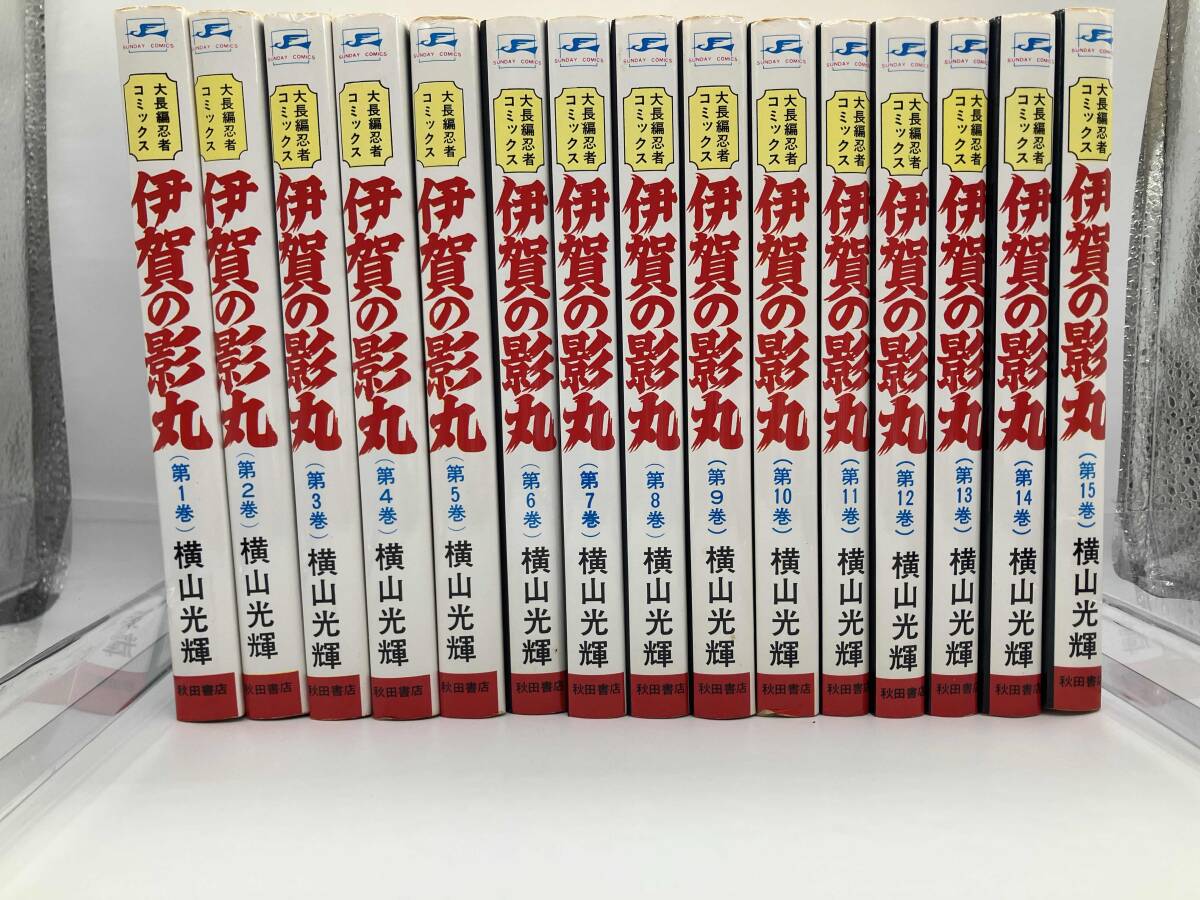 2026年最新】Yahoo!オークション -横山光輝伊賀の影丸の中古品・新品
