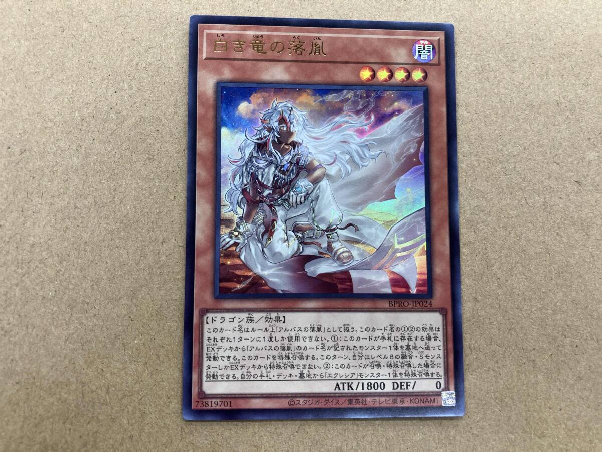 Yahoo!オークション -「落胤」(遊戯王（コナミ）) (トレーディング