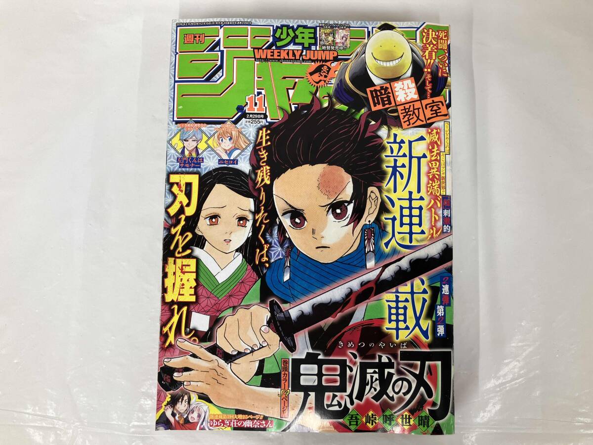 Yahoo!オークション -「週刊少年ジャンプ 2016 11」の落札相場・落札価格