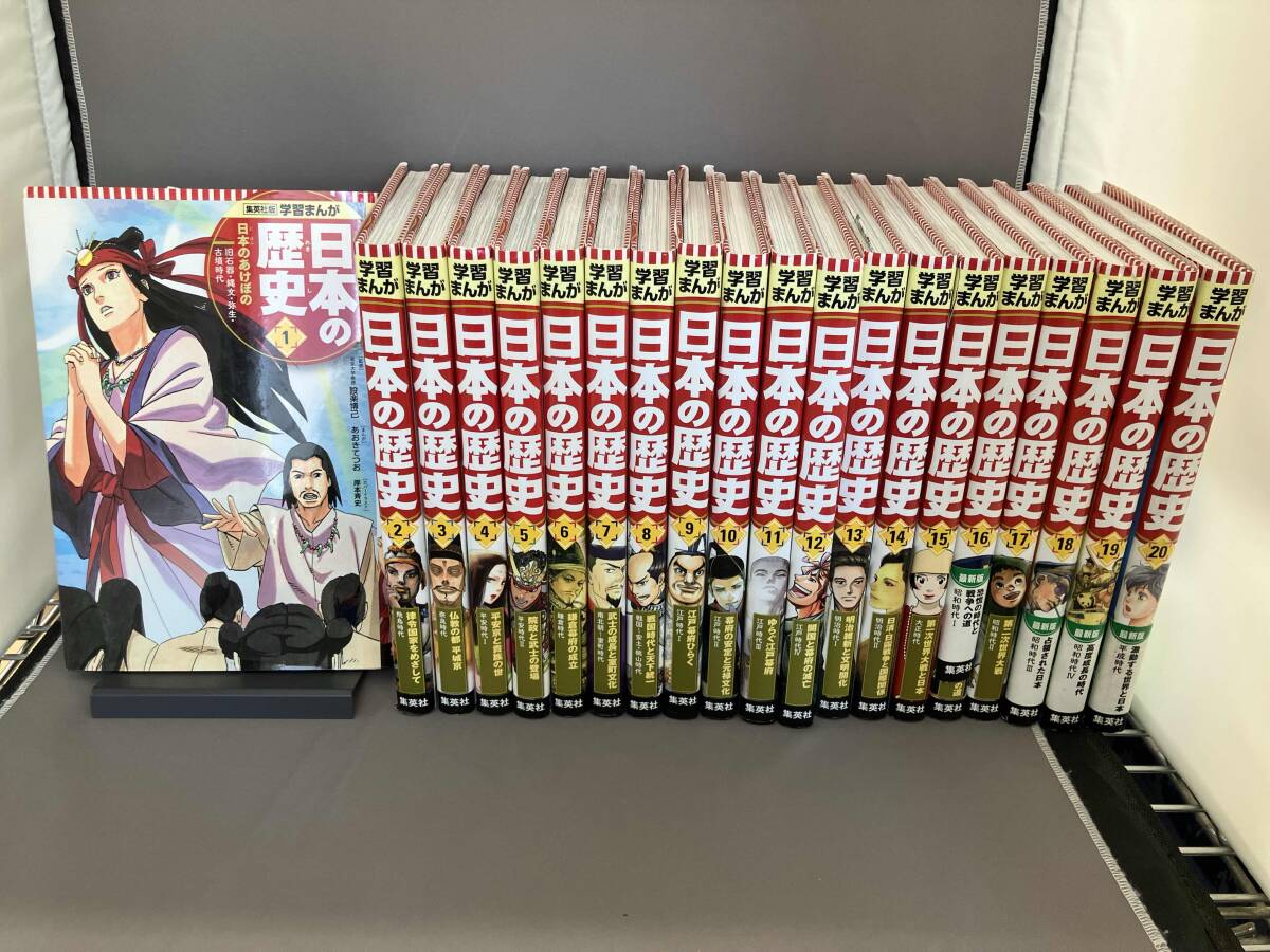 2026年最新】Yahoo!オークション -集英社 学習まんが 日本の歴史の中古