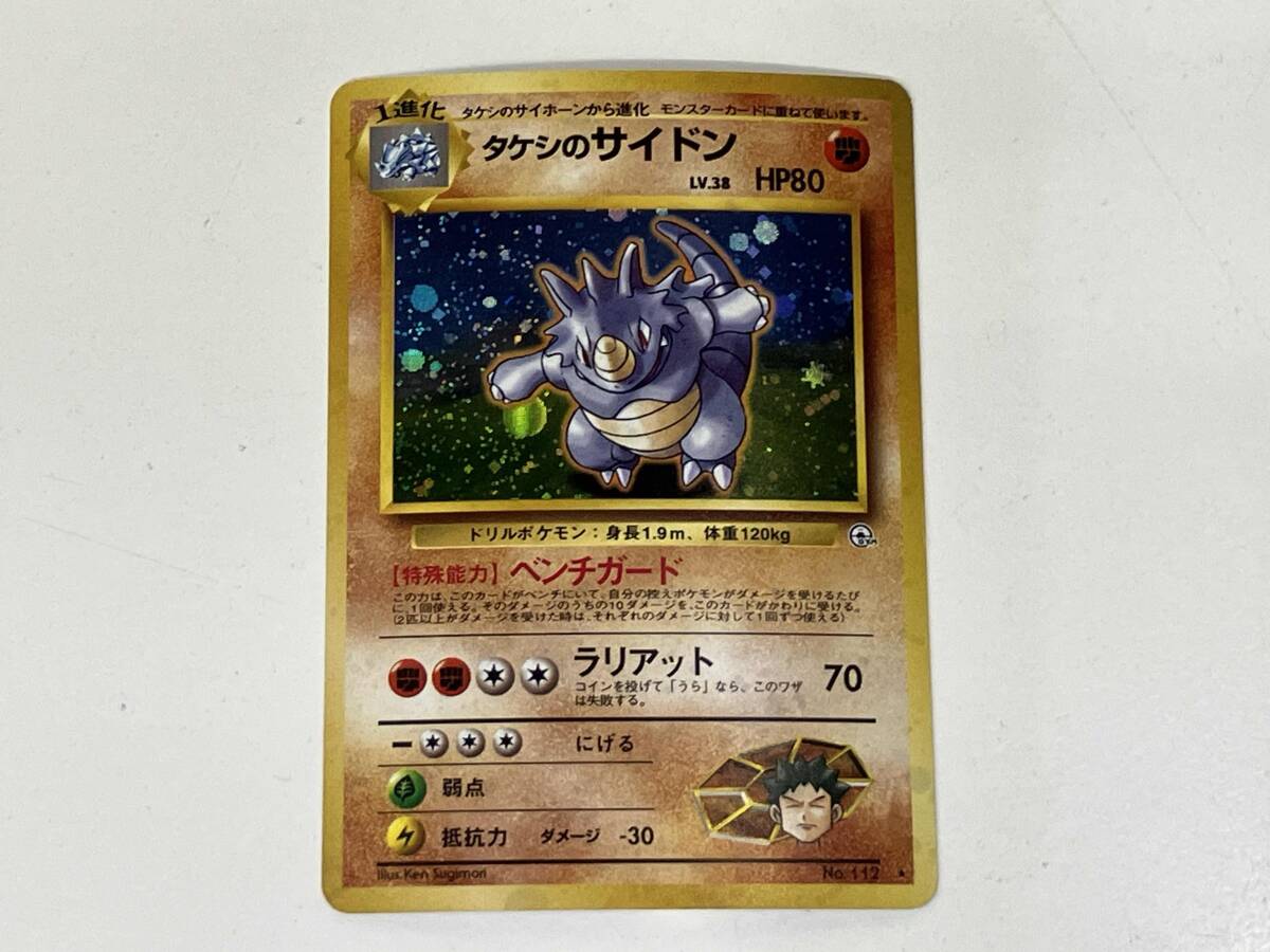 Yahoo!オークション -「ポケモンカード 旧裏」の落札相場・落札価格