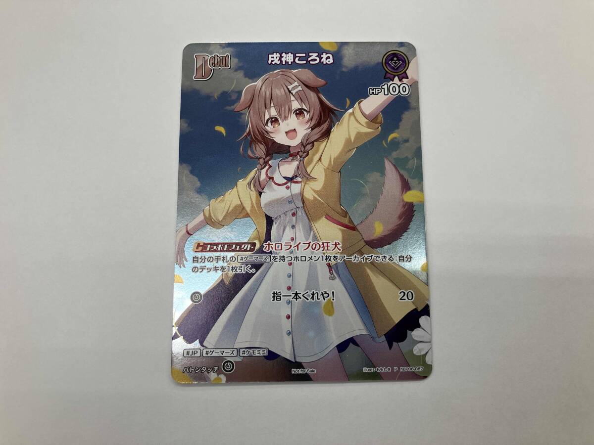 2026年最新】Yahoo!オークション -戌神ころねの中古品・新品・未使用品一覧