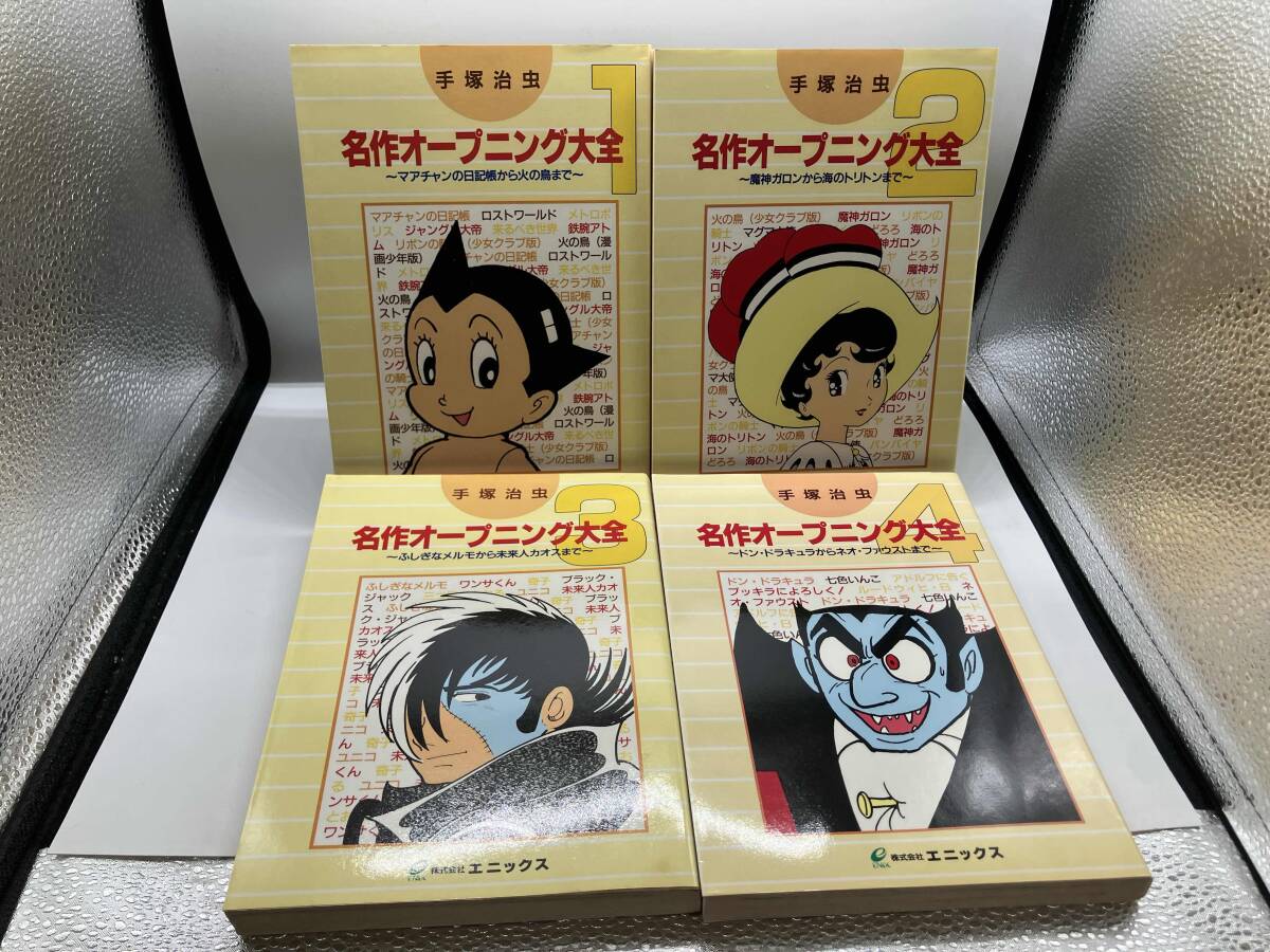 2026年最新】Yahoo!オークション -手塚治虫(漫画、コミック)の中古品