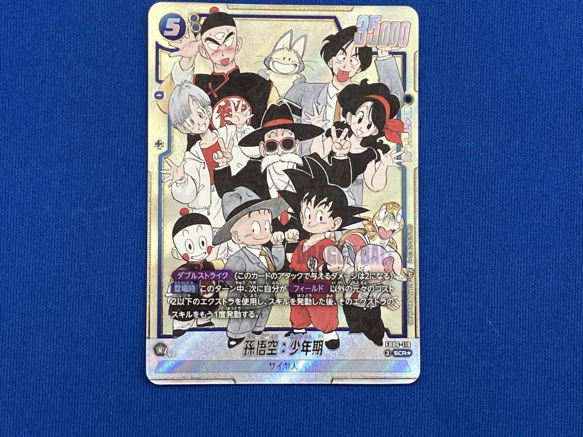 Yahoo!オークション -「孫悟空scr」の落札相場・落札価格