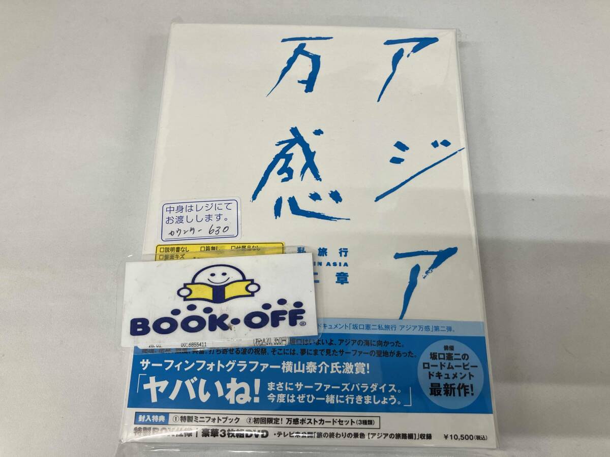 2026年最新】Yahoo!オークション -坂口憲二 アジア万感(映画、ビデオ