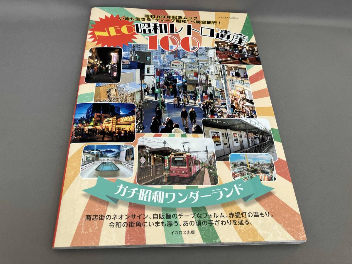 2026年最新】Yahoo!オークション -昭和レトロ(本、雑誌)の中古品・新品