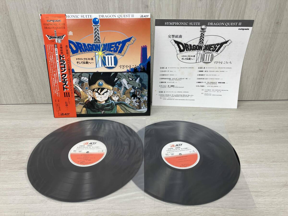 Yahoo!オークション -「ドラゴンクエスト3」(レコード) の落札相場