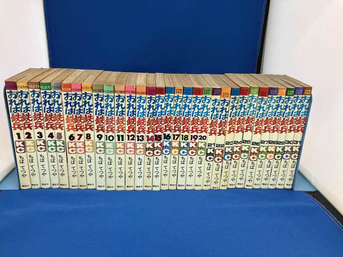 Yahoo!オークション -「おれは鉄兵 全巻」の落札相場・落札価格