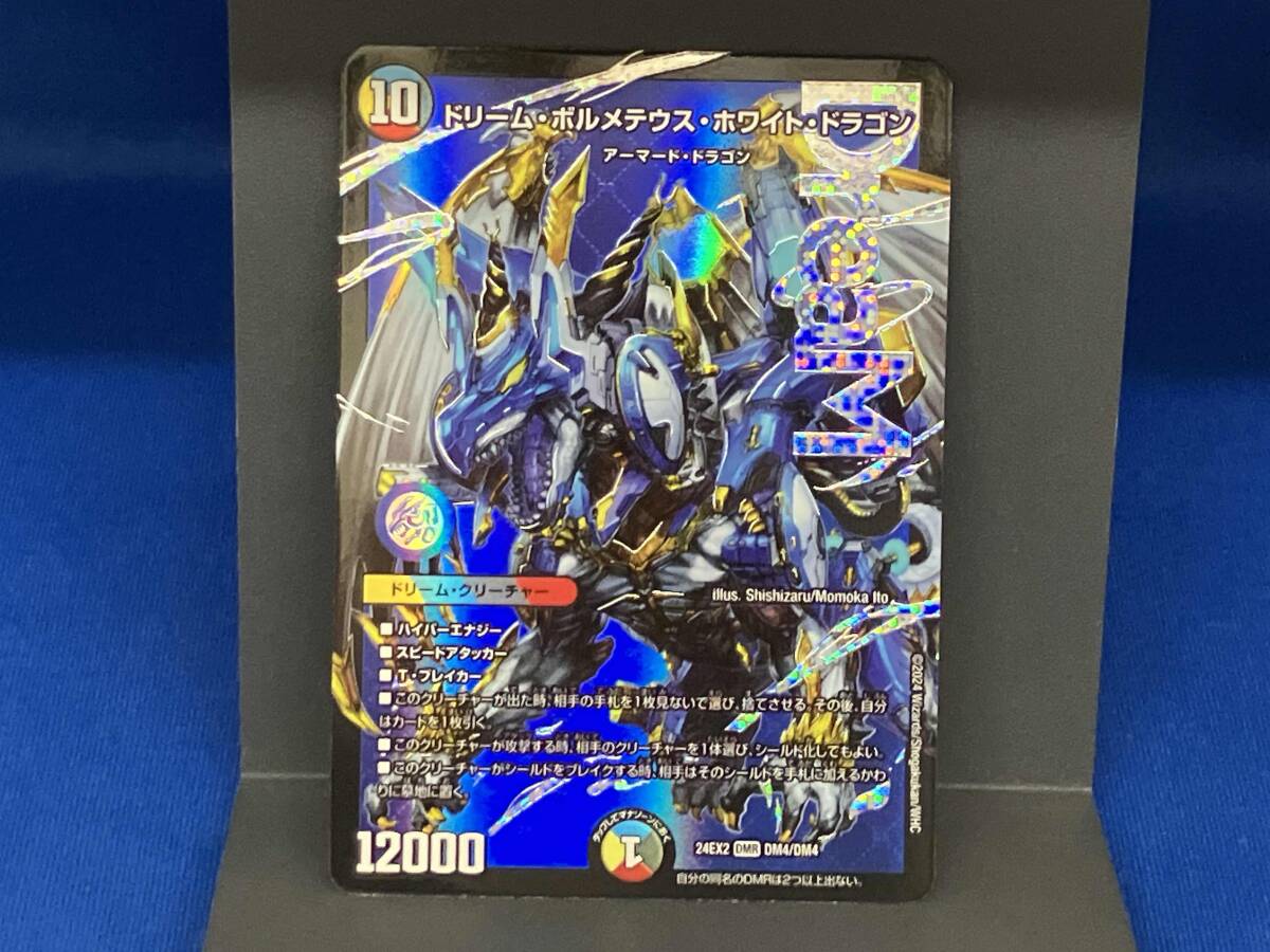 2026年最新】Yahoo!オークション -ボルメテウスホワイトドラゴンの中古